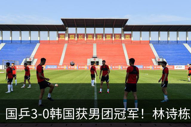国乒3-0韩国获男团冠军！林诗栋周启豪三场全勤，温瑞博无缘出场