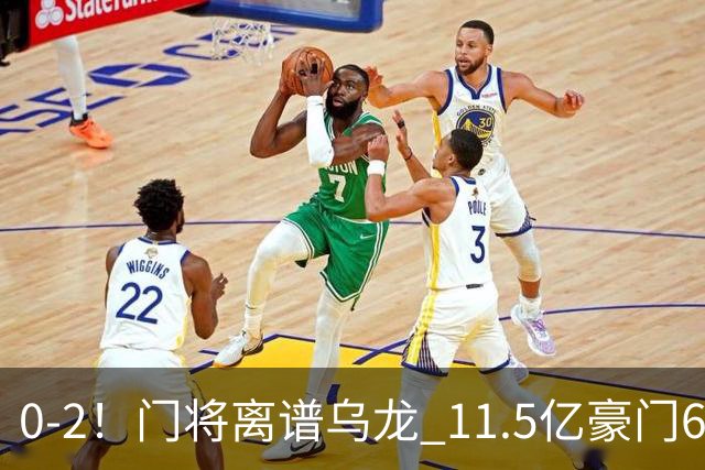0-2！门将离谱乌龙 11.5亿豪门6轮2胜 助德比死敌逃出降级区